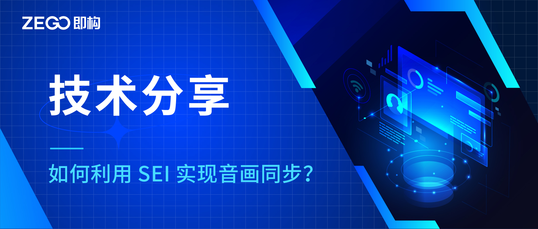 音画不同步在录制回放过程中怎么解决? 来认识下SEI